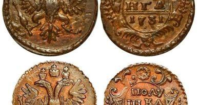 Медные монеты времен правления императрицы Анны Иоанновны