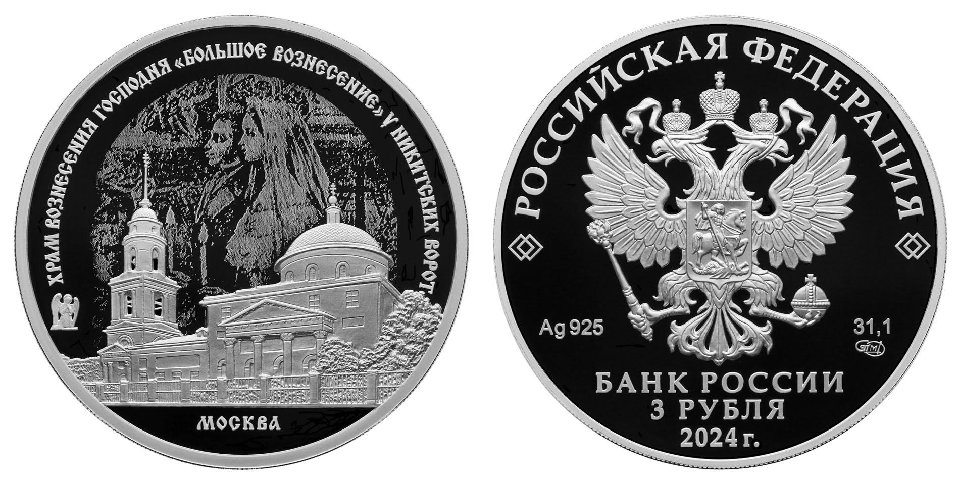 5 рублей 2024
