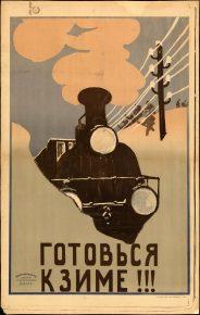 Готовься к зиме! - советские плакаты 1920-х годов