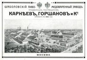 Жетон В память 50-летия Торгового дома «Карнеев, Горшанов и К°»