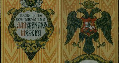 Российский гербовник. Календарь на 1914 год