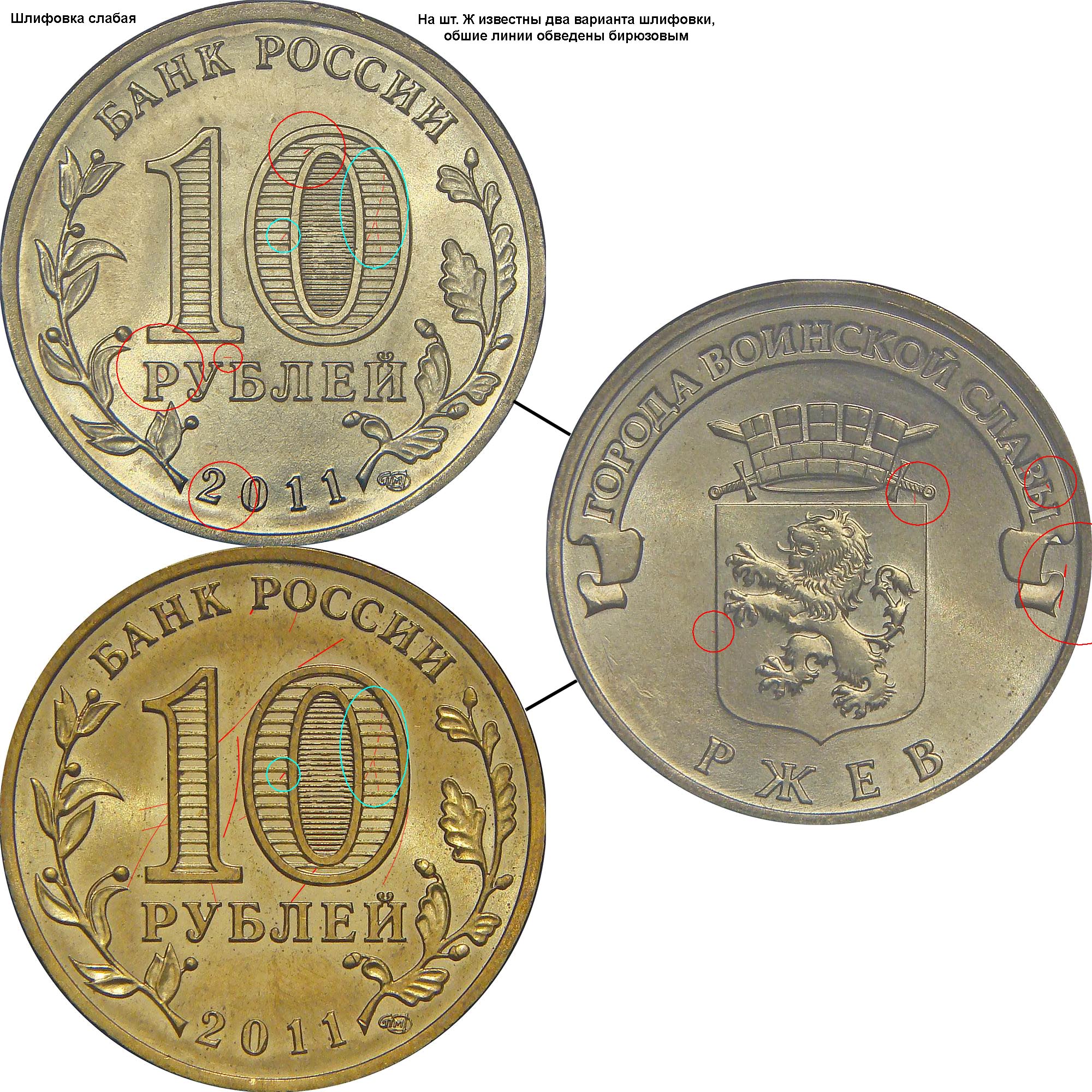 Какая дорогая монета рублевая. Ценные юбилейные монеты 10р. Ценные юбилейные 10 рублевые монеты. Монетки 10 копеек ценные монеты. Редкие дорогие монеты.