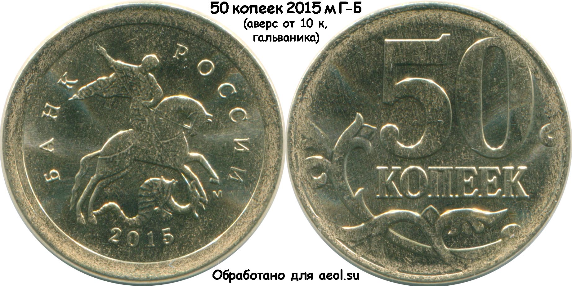Покупка 50 копеек. 50 Евроцентов Монако. Монета 50 евроцентов. Монета 20 евроцентов 2020. 20 Евроцентов Монако.