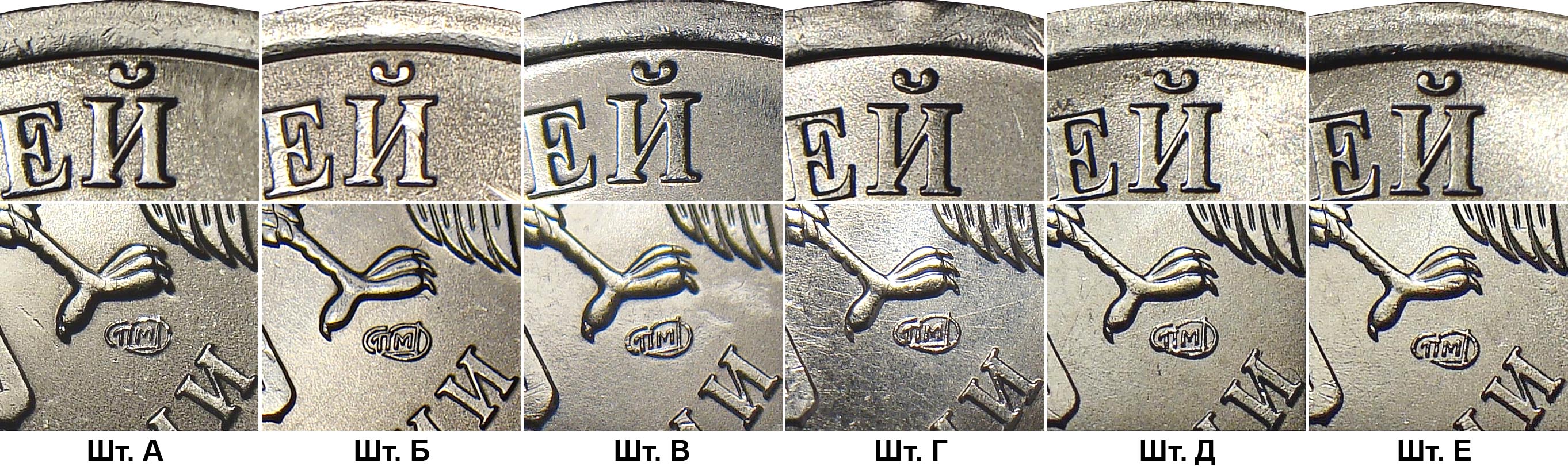 Вид 5 2. Штемпель СПМД на монетах. Разновидности штемпелей монет. Линии шлифовки на монетах. Бороздки на монетах.