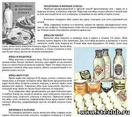 Книга о вкусной и здоровой пище 1952 год - 8846451.jpg