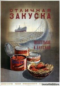 Советская реклама - 4139852.jpg