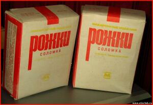 Картонная и бумажная продуктовая упаковка и специй из СССР - 7885563.jpg