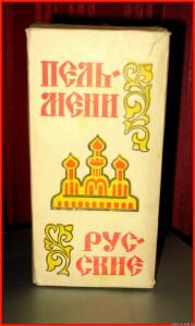 Картонная и бумажная продуктовая упаковка и специй из СССР - 0896058.jpg