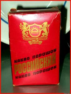 Картонная и бумажная продуктовая упаковка и специй из СССР - 1342108.jpg