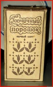 Картонная и бумажная продуктовая упаковка и специй из СССР - 7476913.jpg