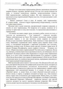История письменности Ч.В. Серафинович - 3899717.jpg