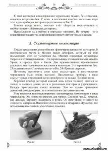 История письменности Ч.В. Серафинович - 7303898.jpg