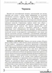 История письменности Ч.В. Серафинович - 5853604.jpg
