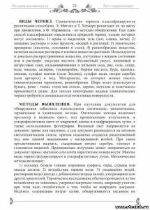 История письменности Ч.В. Серафинович - 8560541.jpg