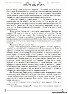 История письменности Ч.В. Серафинович - 6682693.jpg