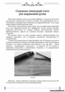 История письменности Ч.В. Серафинович - 3370318.jpg