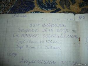 Тетрадки,дневник 1939-43 года - 6224284.jpg