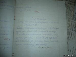 Тетрадки,дневник 1939-43 года - 1053852.jpg