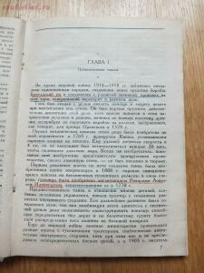 Библиотека танкиста. Ф. Митчель Танки на войне . 1935 год - DSCF9314.jpg