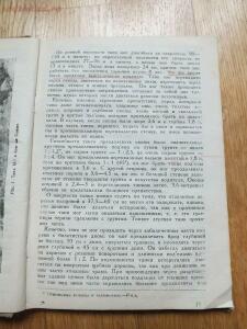 Библиотека танкиста. Ф. Митчель Танки на войне . 1935 год - DSCF9326.jpg