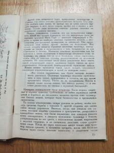 Библиотека танкиста. Ф. Митчель Танки на войне . 1935 год - DSCF9332.jpg