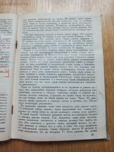 Библиотека танкиста. Ф. Митчель Танки на войне . 1935 год - DSCF9365.jpg