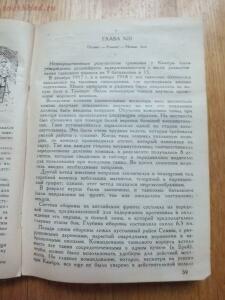 Библиотека танкиста. Ф. Митчель Танки на войне . 1935 год - DSCF9367.jpg