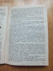 Библиотека танкиста. Ф. Митчель Танки на войне . 1935 год - DSCF9369.jpg