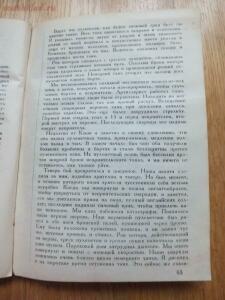 Библиотека танкиста. Ф. Митчель Танки на войне . 1935 год - DSCF9371.jpg