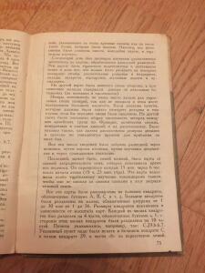 Библиотека танкиста. Ф. Митчель Танки на войне . 1935 год - DSCF9386.jpg