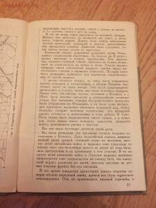 Библиотека танкиста. Ф. Митчель Танки на войне . 1935 год - DSCF9388.jpg
