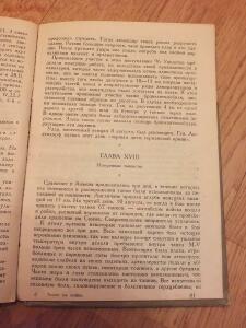 Библиотека танкиста. Ф. Митчель Танки на войне . 1935 год - DSCF9392.jpg