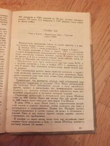 Библиотека танкиста. Ф. Митчель Танки на войне . 1935 год - DSCF9396.jpg