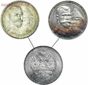 ПРО Серебряный рубль 300 лет дома Романовых 1913 года или монета дома Романовых - 8LEXkUDsUx0.jpg