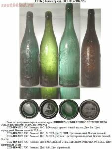 Старинные бутылки: коллекционирование и поиск - Screenshot_5.jpg