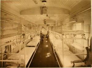 Вагон-лазарет, оборудованный на средства служащих и рабочих службы тяги Северо-Западной железной дороги 1914 год - 49097689006_e6df07a722_o.jpg