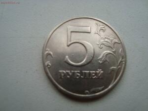 5 руб 1998г без монетного двора. - DSC02361.jpg