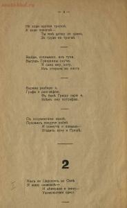 Народные революционные частушки 1917 года - eca7957c174c.jpg