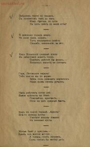 Народные революционные частушки 1917 года - 7b9a14b66079.jpg