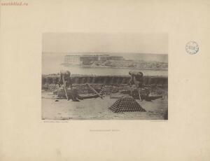 Севастополь в 1855-1856 гг. 25 фототипических снимков с редкого фотографического альбома 1893 года - page_00019_49274469966_o.jpg