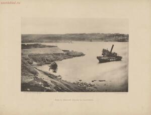 Севастополь в 1855-1856 гг. 25 фототипических снимков с редкого фотографического альбома 1893 года - page_00021_49274672822_o.jpg