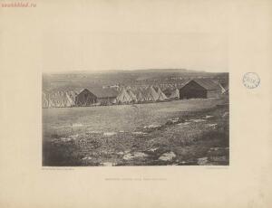 Севастополь в 1855-1856 гг. 25 фототипических снимков с редкого фотографического альбома 1893 года - page_00035_49273997448_o.jpg