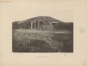 Севастополь в 1855-1856 гг. 25 фототипических снимков с редкого фотографического альбома 1893 года - page_00037_49274666577_o.jpg