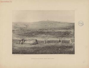 Севастополь в 1855-1856 гг. 25 фототипических снимков с редкого фотографического альбома 1893 года - page_00045_49274460191_o.jpg