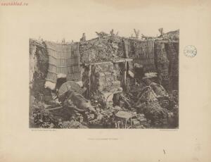Севастополь в 1855-1856 гг. 25 фототипических снимков с редкого фотографического альбома 1893 года - page_00047_49274459601_o.jpg