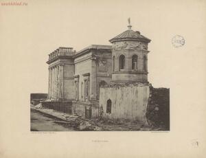 Севастополь в 1855-1856 гг. 25 фототипических снимков с редкого фотографического альбома 1893 года - page_00051_49274458116_o.jpg