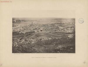 Севастополь в 1855-1856 гг. 25 фототипических снимков с редкого фотографического альбома 1893 года - page_00057_49274659022_o.jpg