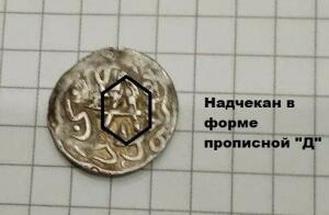 Монета, доказывающая, что Дмитрий Донской мог быть великим ханом Золотой Орды - i08IaIHWlUw.jpg