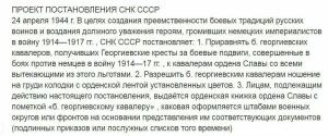 Зачем казаки закапывали в землю свои Георгиевские кресты - screenshot_11.jpg