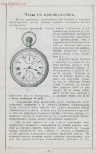 Фабрикант часов Павел Буре, поставщик Высочайшаго двора 1898 года - 137232e87e02.jpg